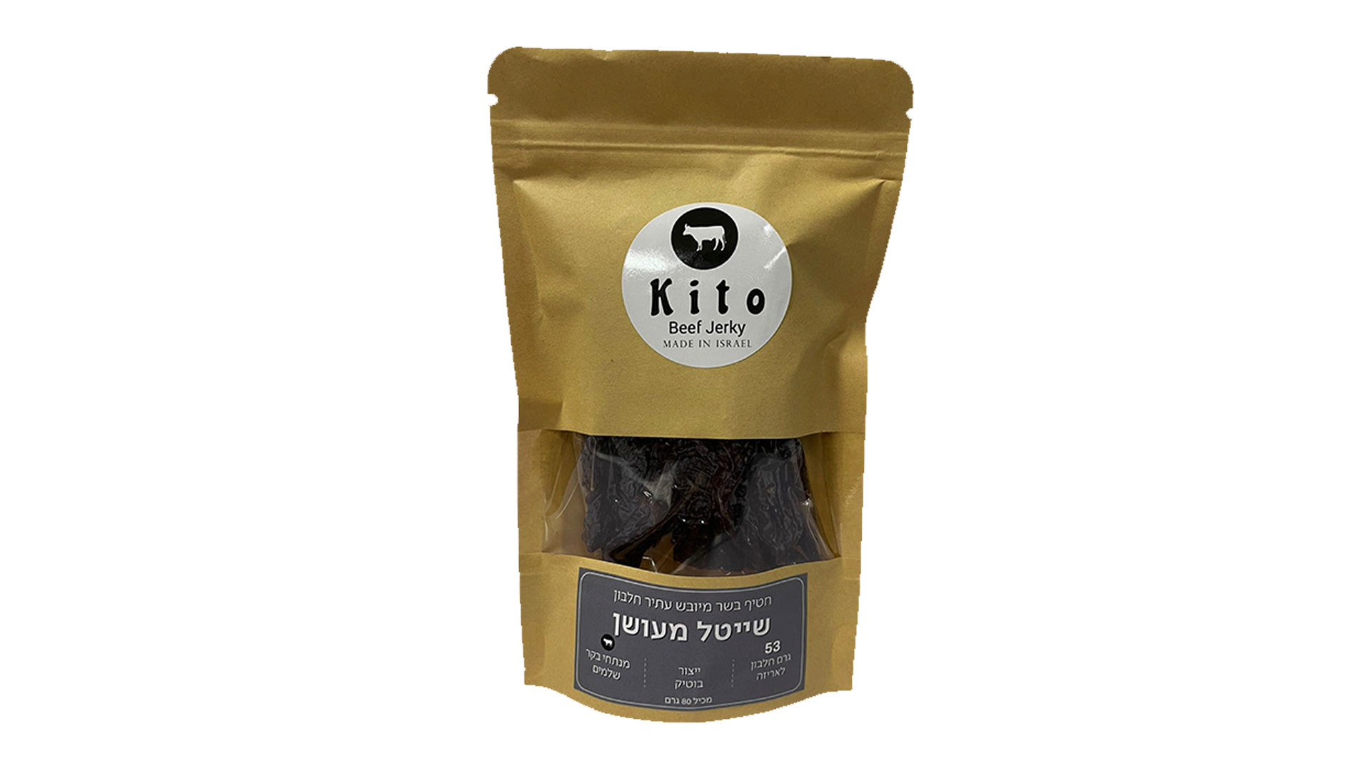 ביף ג'רקי שייטל מעושן