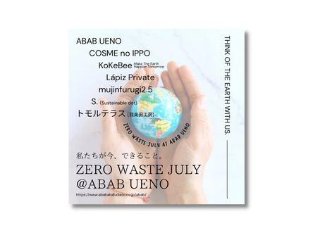 【POP-UP】ABAB UENOに出店します。