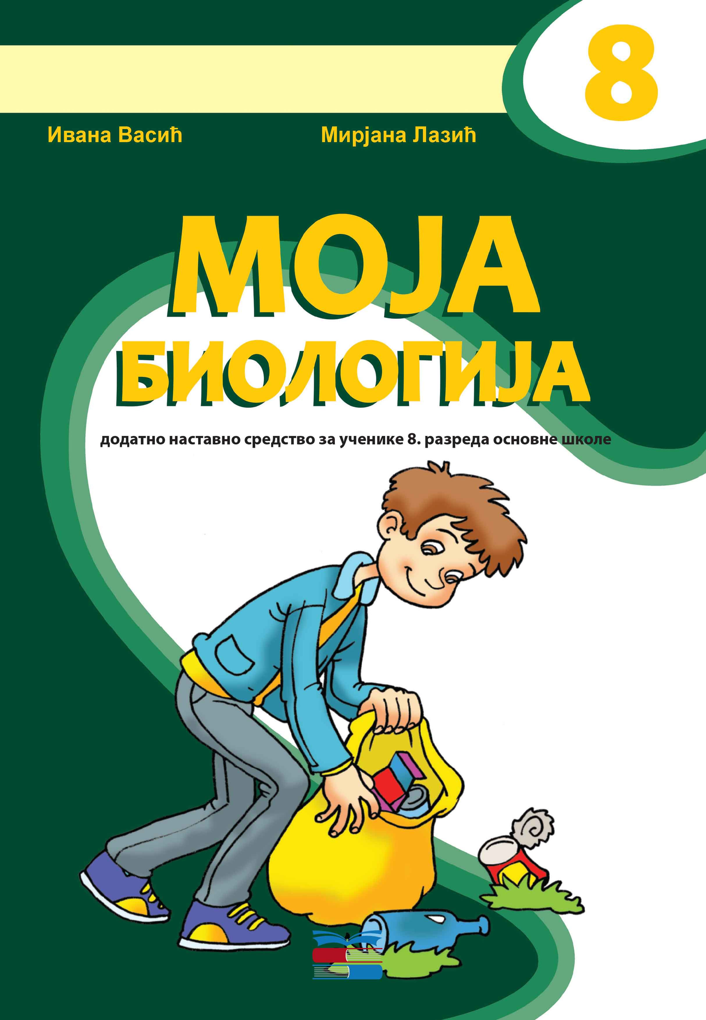 Biologija za 8. Razred