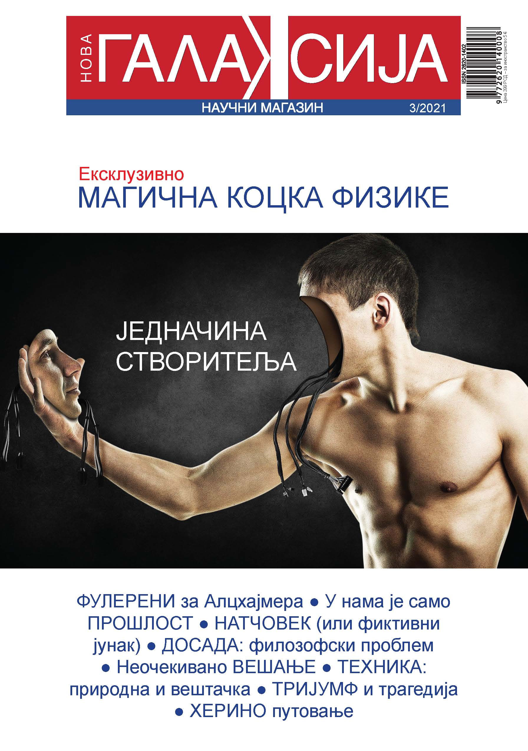 Galaksija br. 3-2021