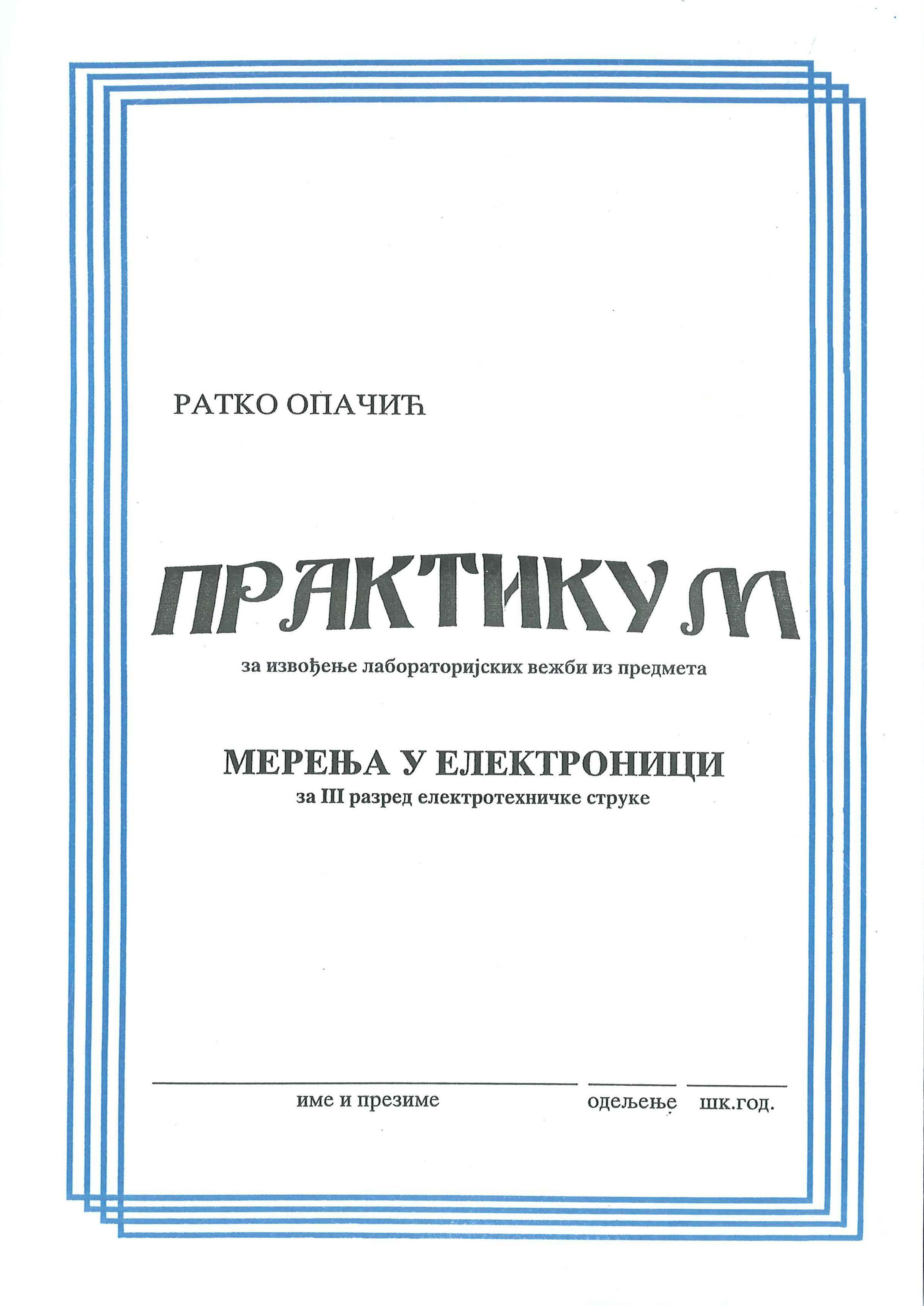 Praktikum Merenja u elektronici