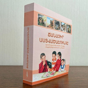 Kinderbibeln für Armenien: Ein Herzensprojekt braucht Unterstützung