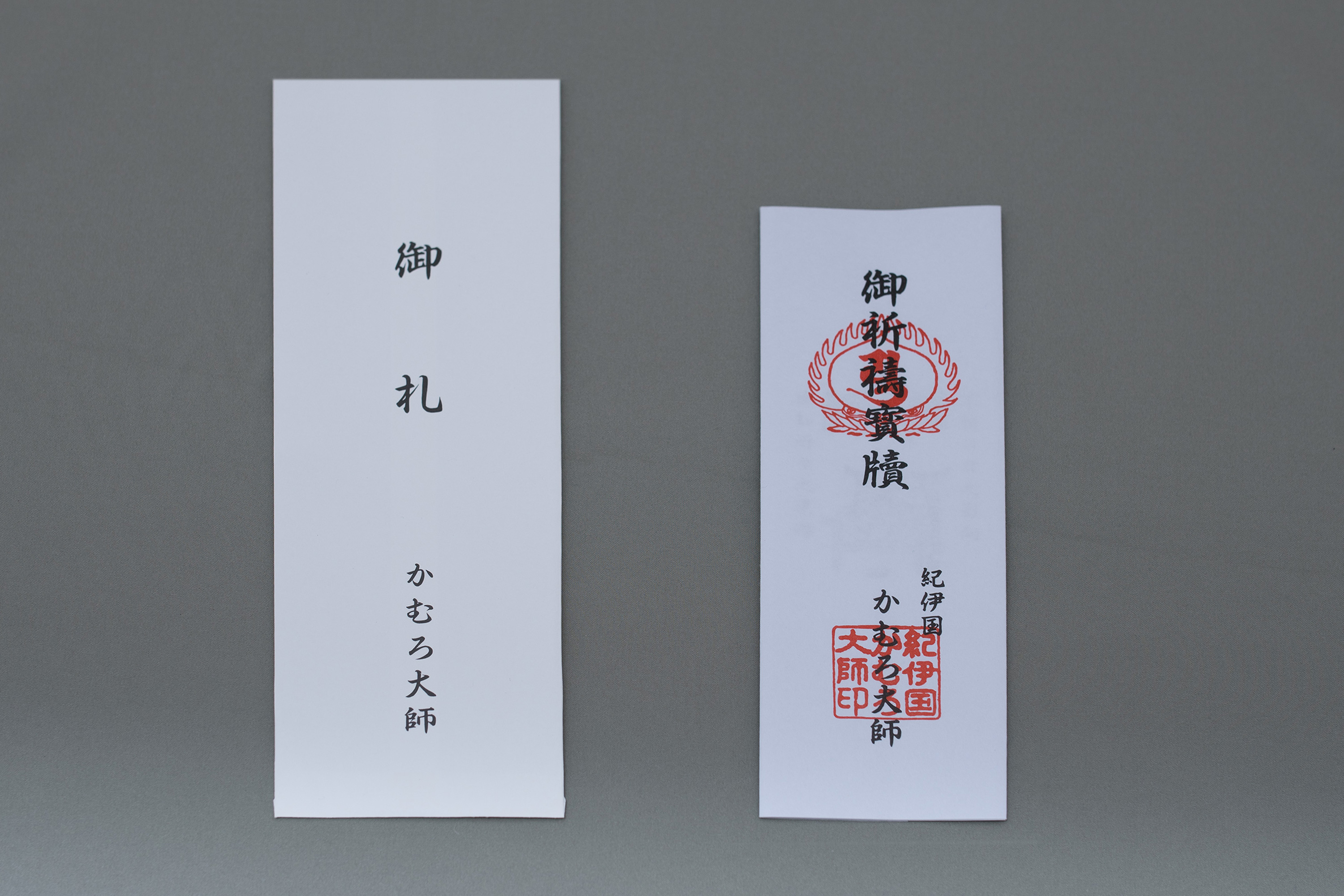 ご祈祷札一般 500円