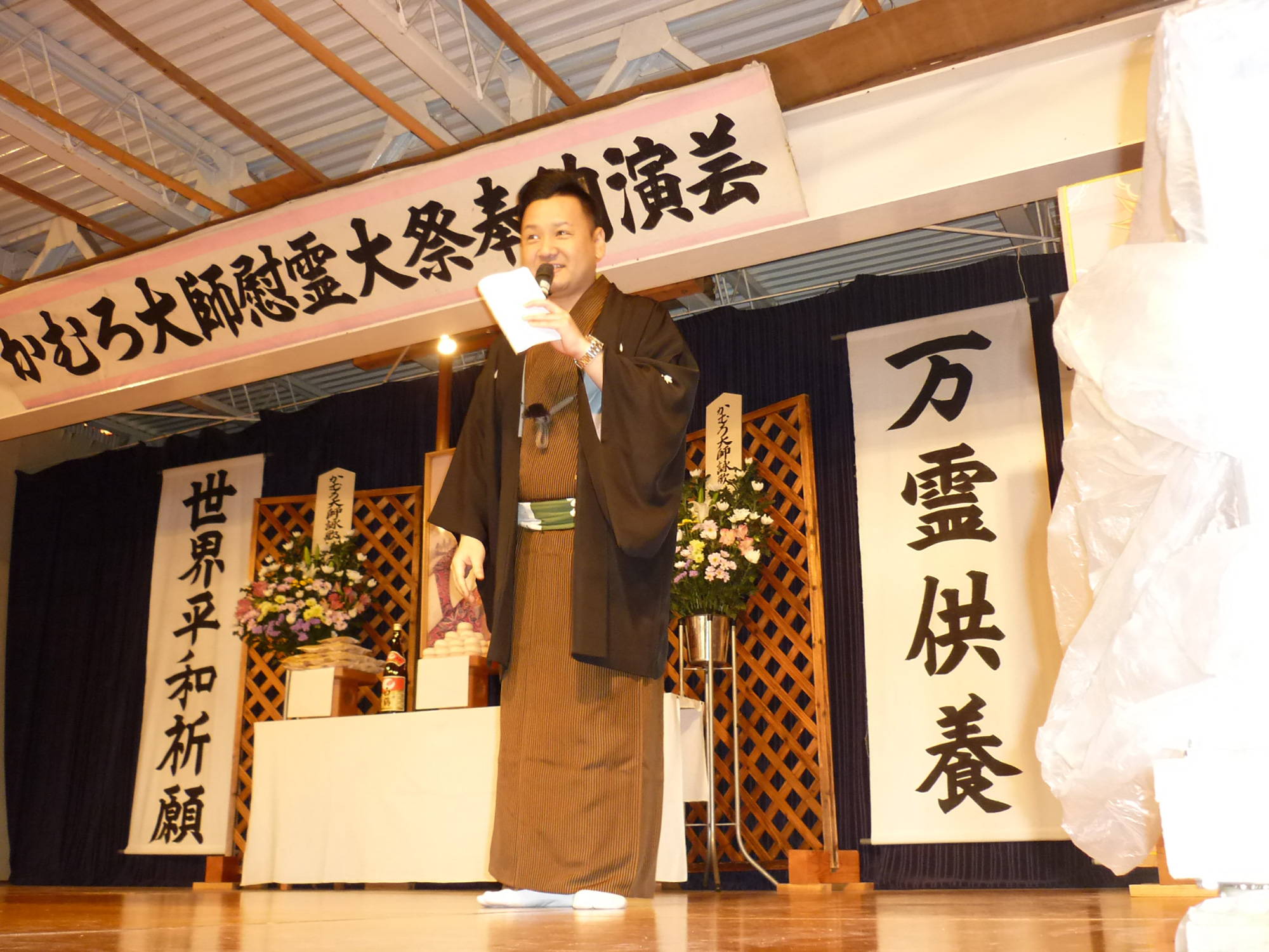 春季・秋季慰霊大祭(会場:本堂・奥の院)