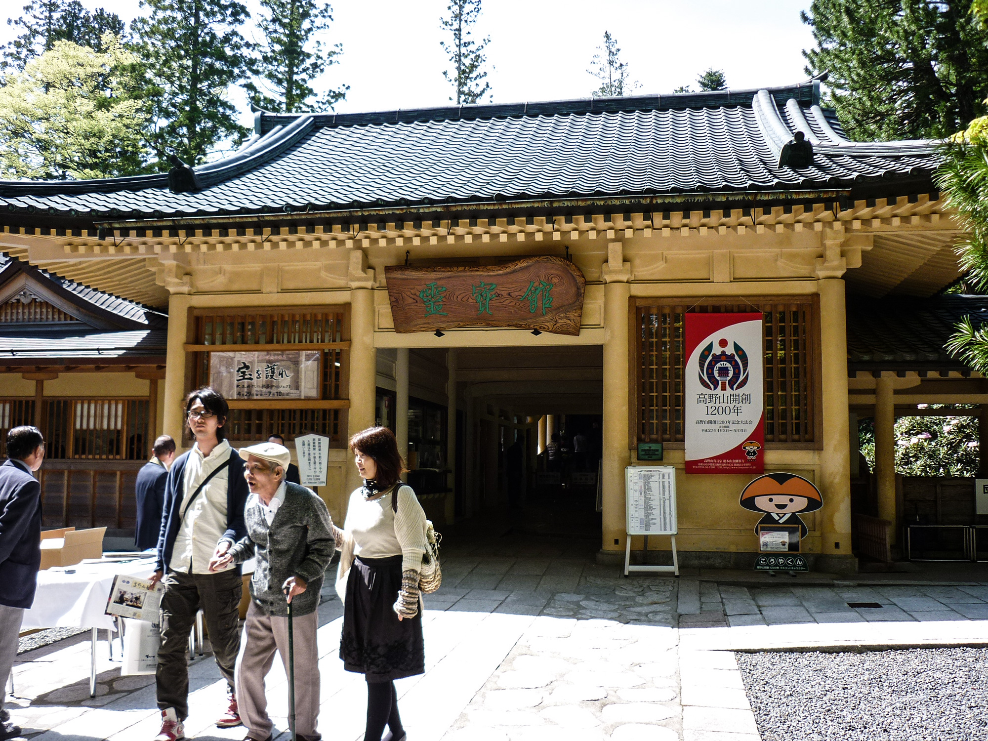高野山お礼参り(団参)