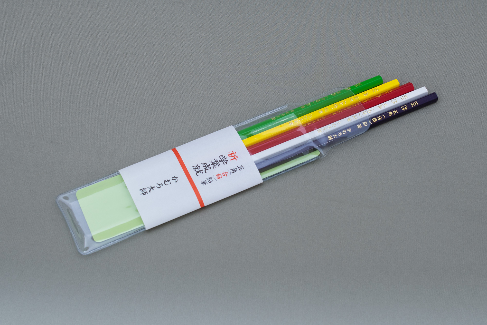 合格祈願授与品
