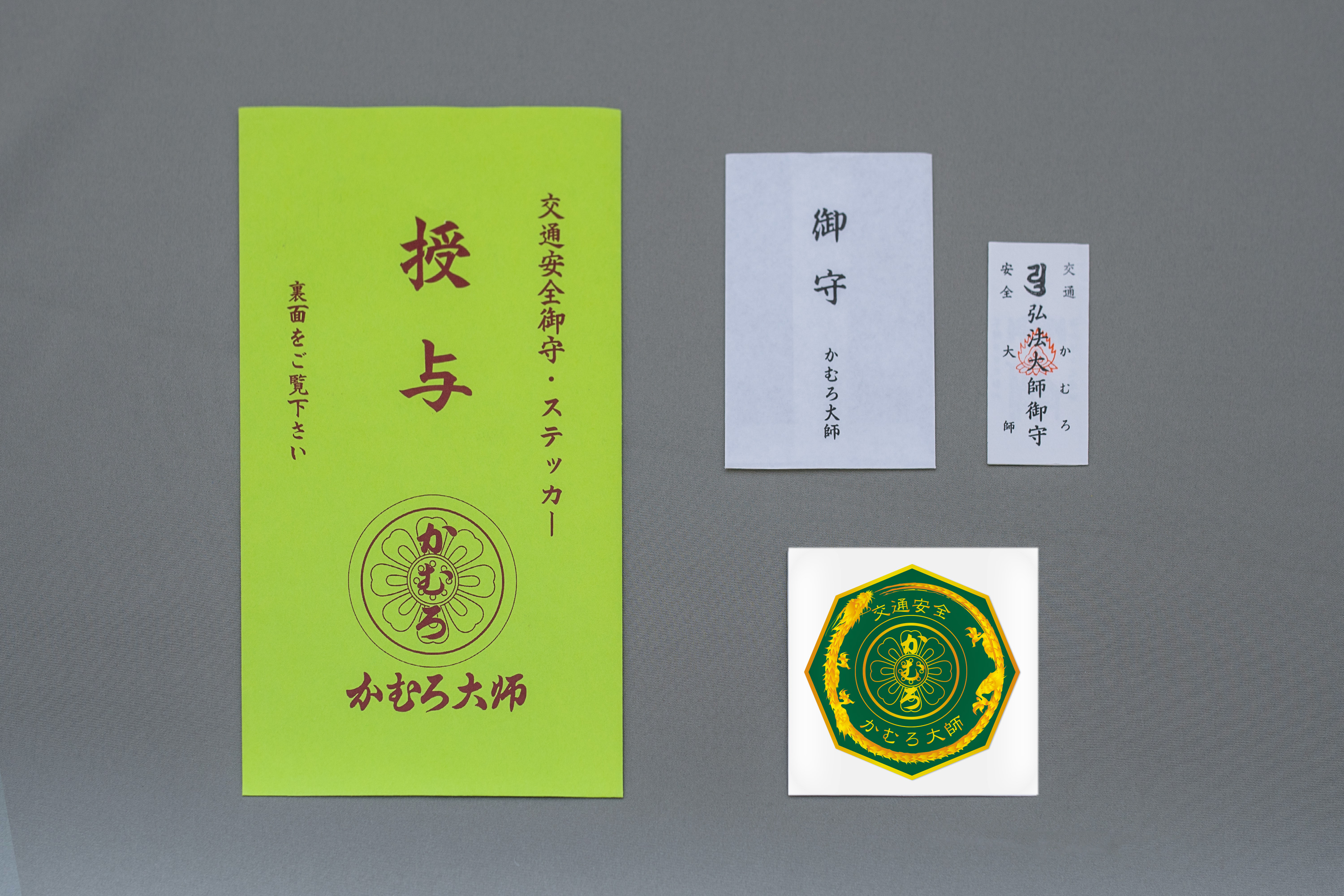 料 金 Kamurodaishi