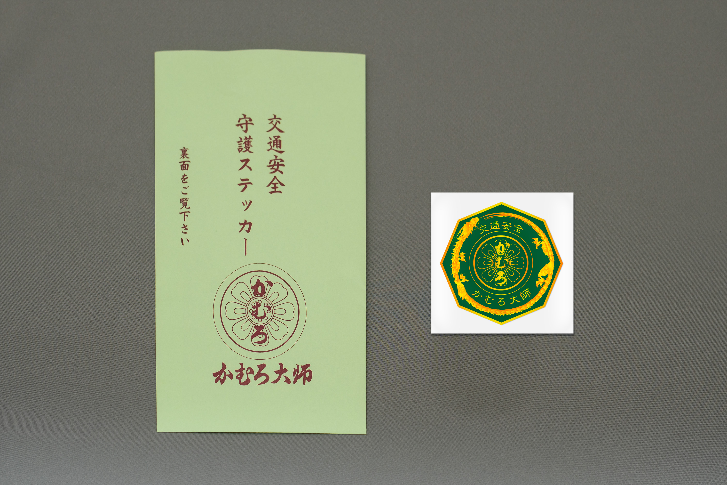 交通安全祈願ステッカー