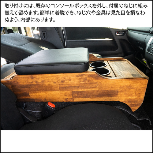 コンソールボックス】(標準・S-GL)ハイエース専用 | REVIVEーリバイブー