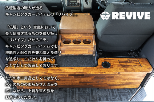 ハイエースセカンドテーブル(DW)600mm×300mm(2セット)
