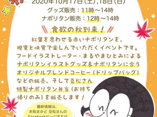 イベント情報！