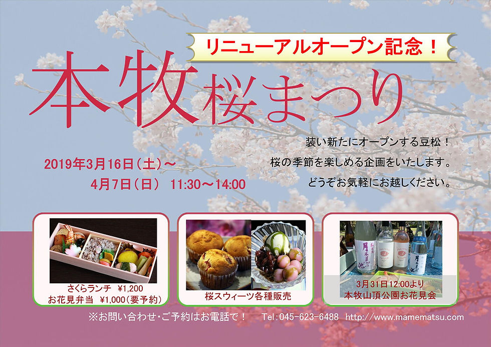 さくら祭り