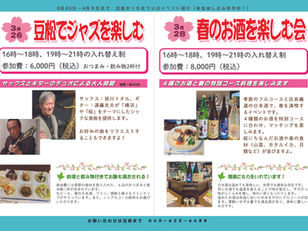 さくらまつりイベント情報