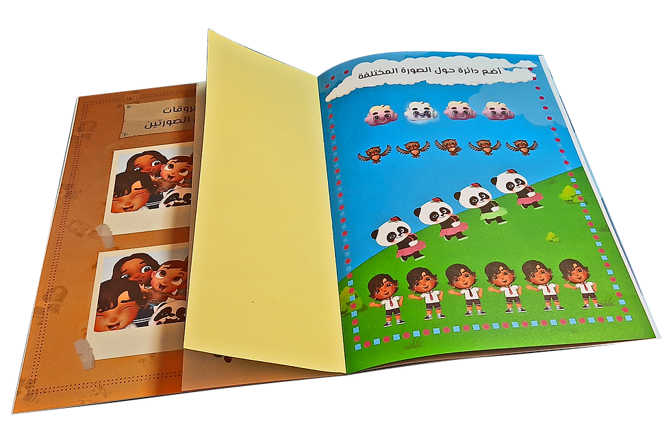 الصورة المصغرة: كتيب نشاطات