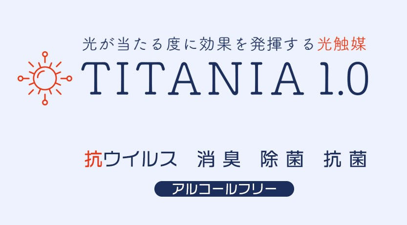 main_titania02.jpg