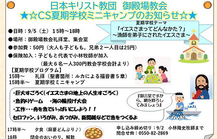 訂正版2026夏期チラシCS.jpg