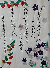 2026 9月暗証聖句.jpg