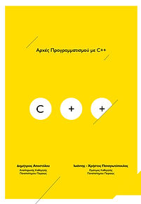 arxes programmatismou