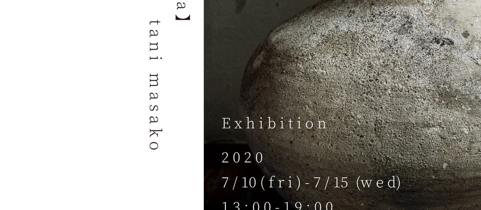 2020  7/10 - 7/15 ［tou to hana］  tamiya aki × tani massaio