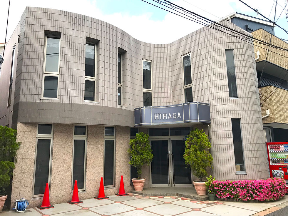 平賀本社外観