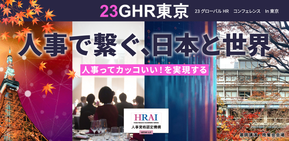 21世紀を勝ち抜く決め手グローバル人材マネジメント = Global huma… 21世紀を勝ち抜く決め手グローバル人材マネジメント = Global