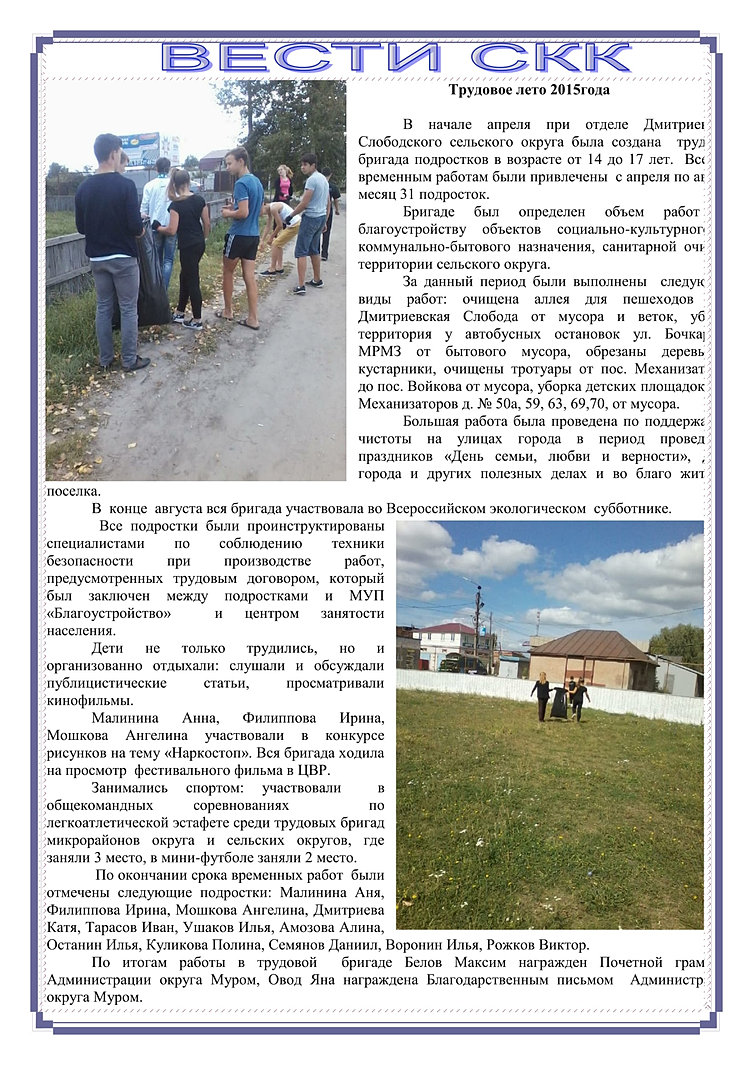 Сайт Якиманско-Слободой школы