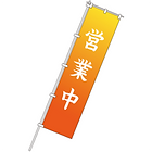 t-nobori.png