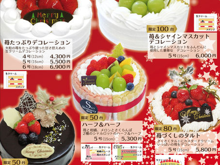2025年クリスマスケーキの予約受付中です！