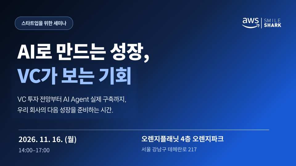 AI로 만드는 성장, VC가 보는 기회