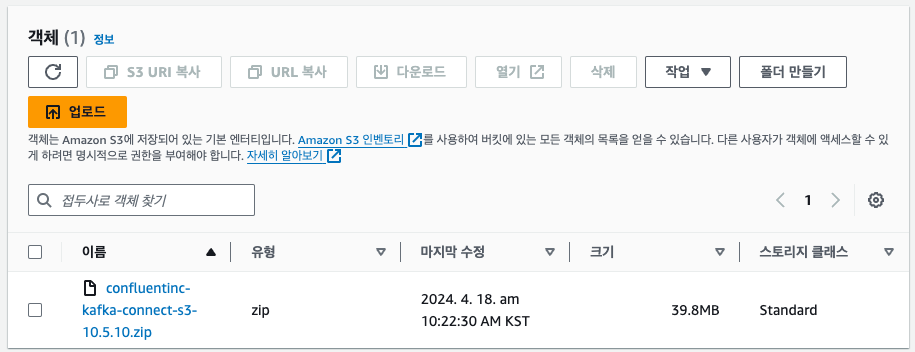 S3 버킷 생성
