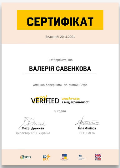 сертифікат Вивчай і розрізняй.jpg