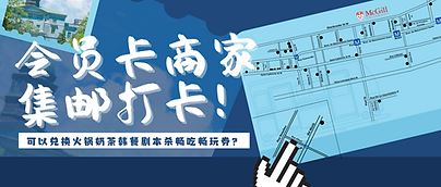 会员卡集邮打卡banner.png