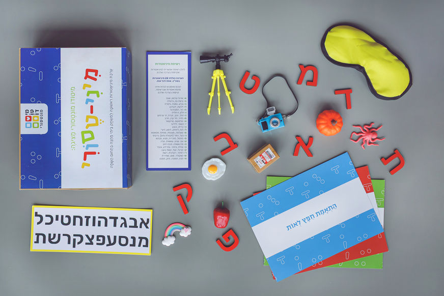 צילומים לחנות האונליין של מונטסורי סטייל של עדי מרגלית