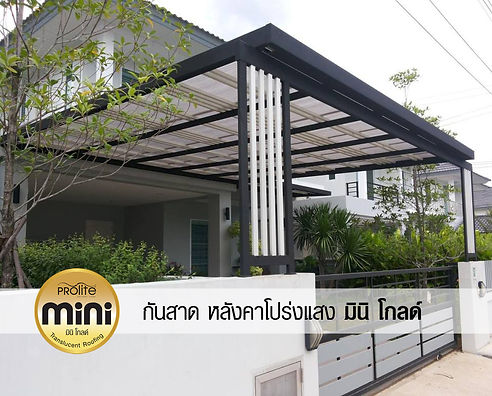 ตัวอย่างกันสาดมินิโกลด์20.jpg