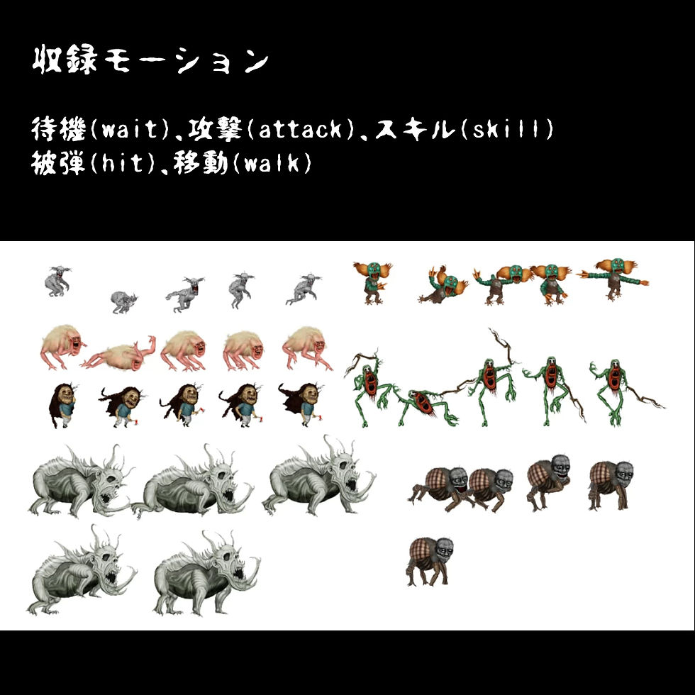サムネイル： 【動く】ホラーやアクションゲームに使えるモンスター素材集