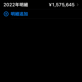 給与明細