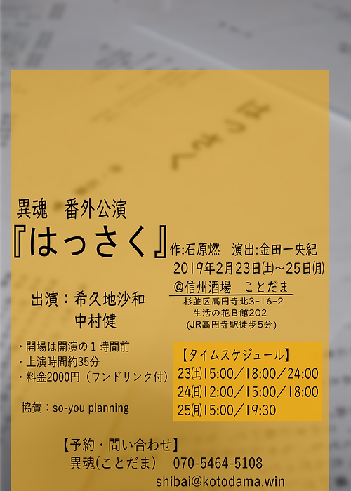 はっさくチラシa.png