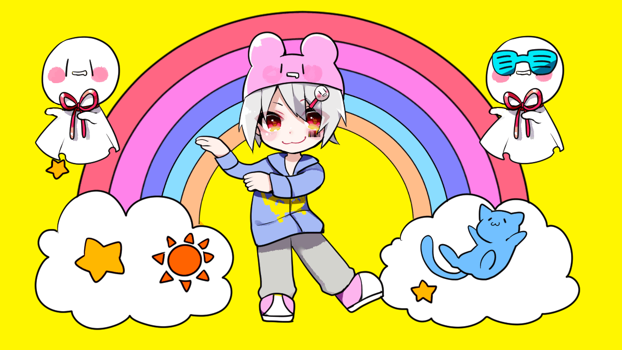 い～やい～やい～や