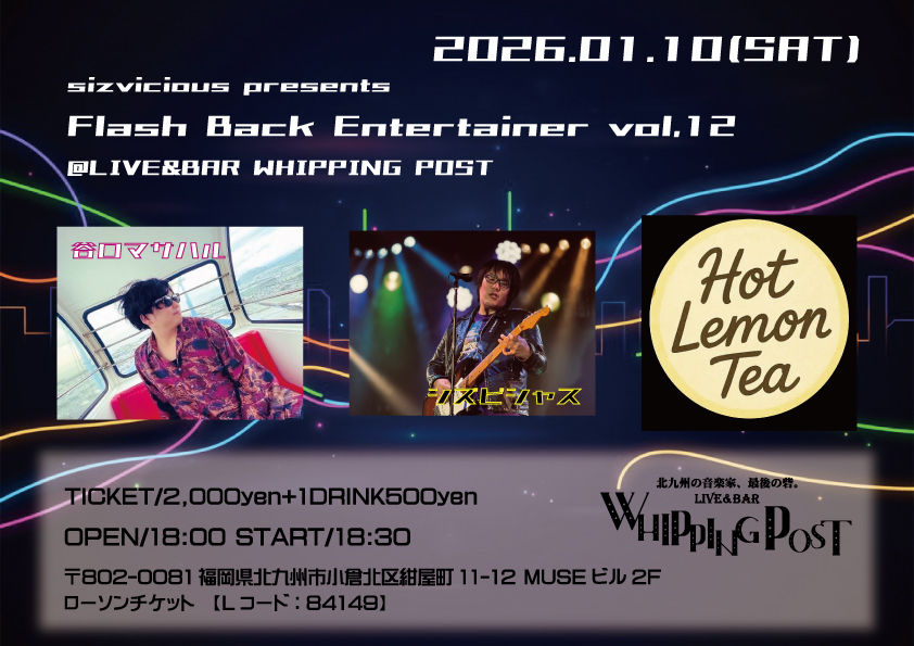 sizvicious presents. Flash Back Entertainer vol,12