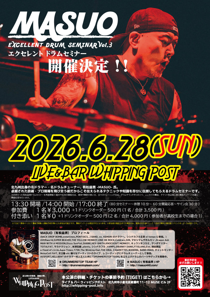 有松益男 -MASUO- EXCELLENT DRUM SEMINAR Vol,3