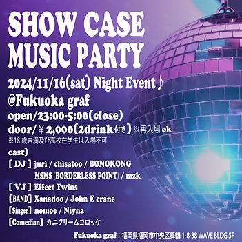 Xanadoo disco event