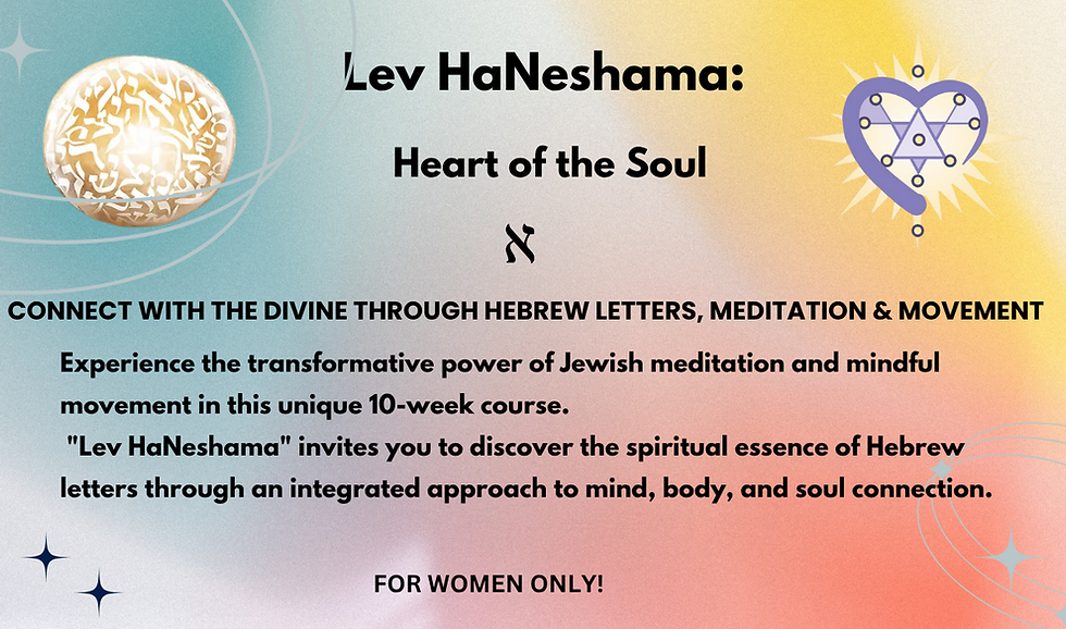 LEV Haneshama website revised.png