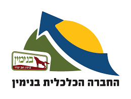 חכל בנימין