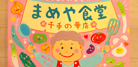 イラスト 漫画制作 三輪夏生イラストレーション Natsuki Miwa Illustrations Japan イラスト 漫画制作 三輪夏生イラストレーション Natsuki Miwa Illustrations Japan