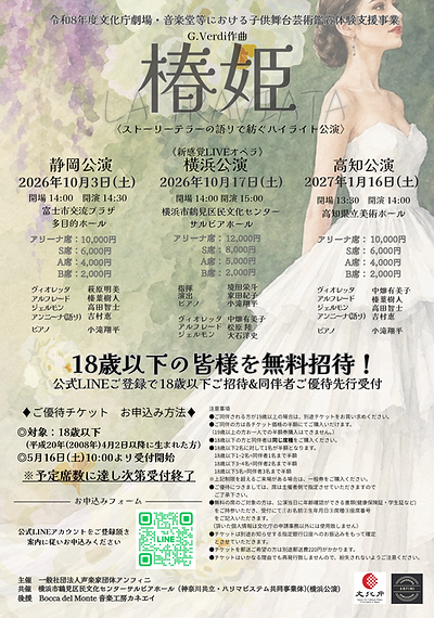 3地区最終チラシ20260515.png