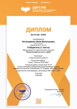 Знатоки природы