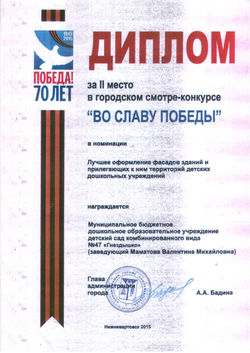 дипломы на аттест 003