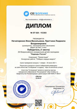 diplom_153383_page-0001