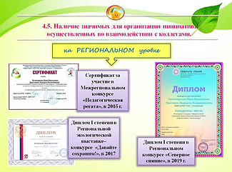Слайд112.JPG