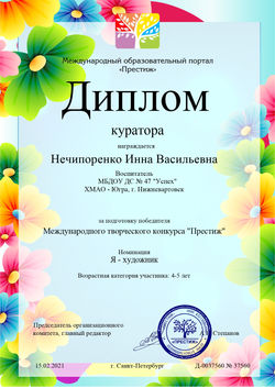 Полина doc_page-0002